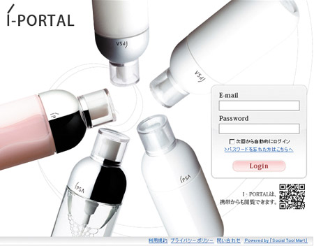イプサの社内SNSのログイン画面