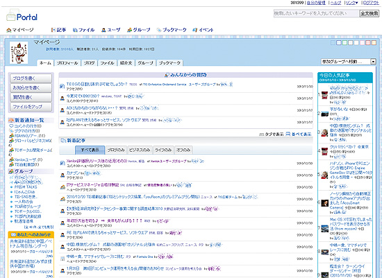 TISのTCポータルのマイページ画面