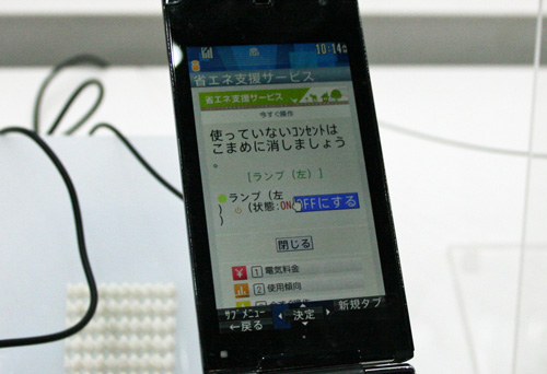 外出先からスマートタップにつながった機器の電源のオン/オフを行うことも可能