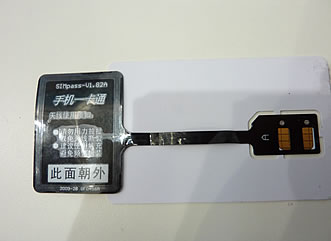 これが「SIMpass」。SIMカードにNFCチップと専用アンテナが付いている