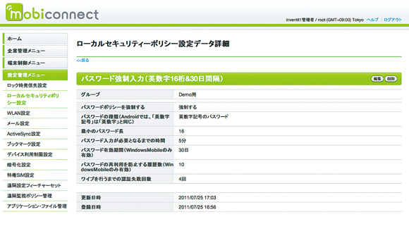 mobiconnect