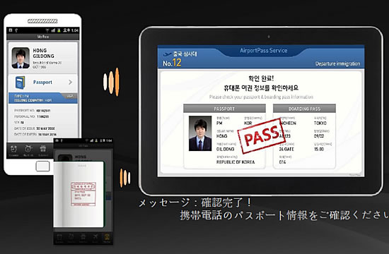 パスポートコントロールもNFCでOK。出国審査完了を示すスタンプがスマートフォンに届く