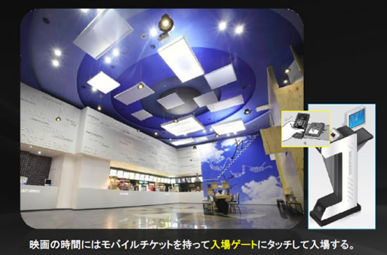 実験が行われている映画館内部と入場ゲート